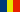Романија